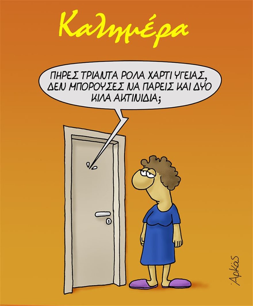 arkas_skitso_koronoios