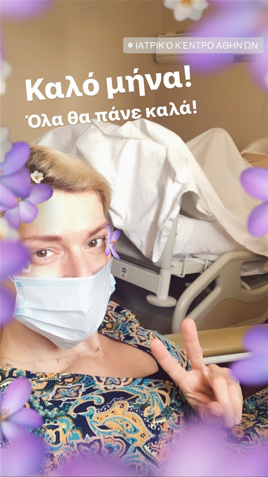 zetadouka_hospital