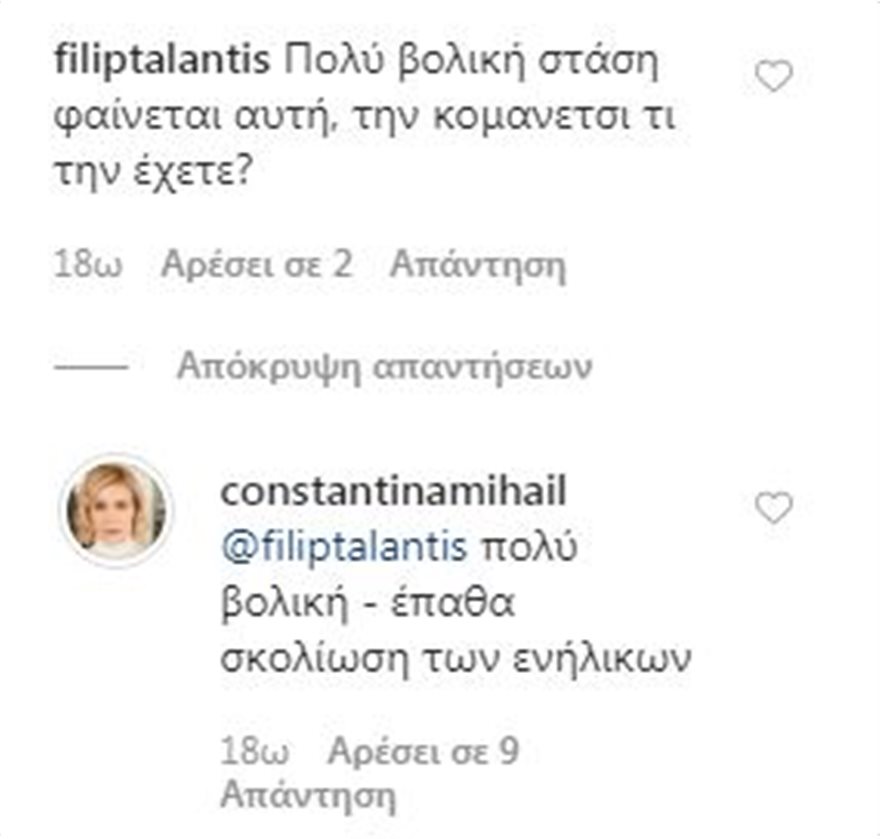 Καταγραφη