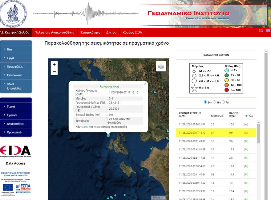 seismos_kefalonia