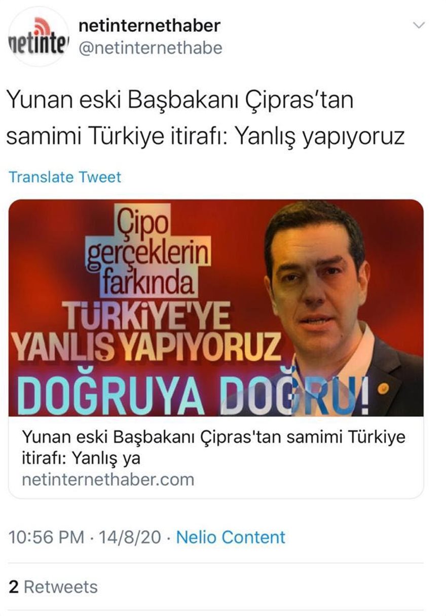 tsipras_twiter2