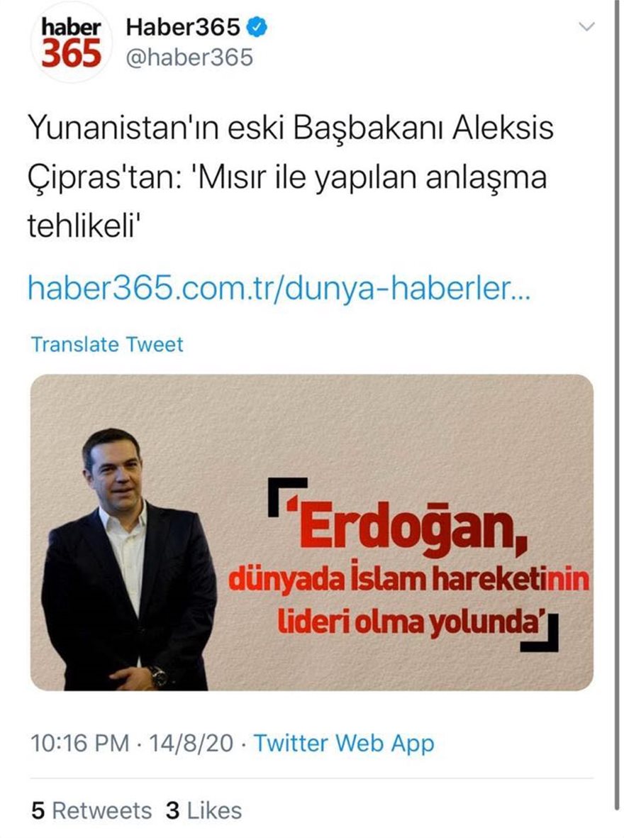 tsipras_twiter3