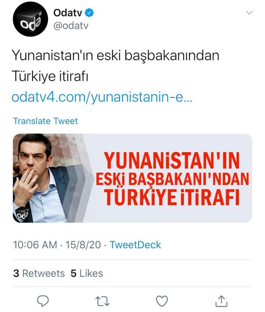 tsipras_twiter7