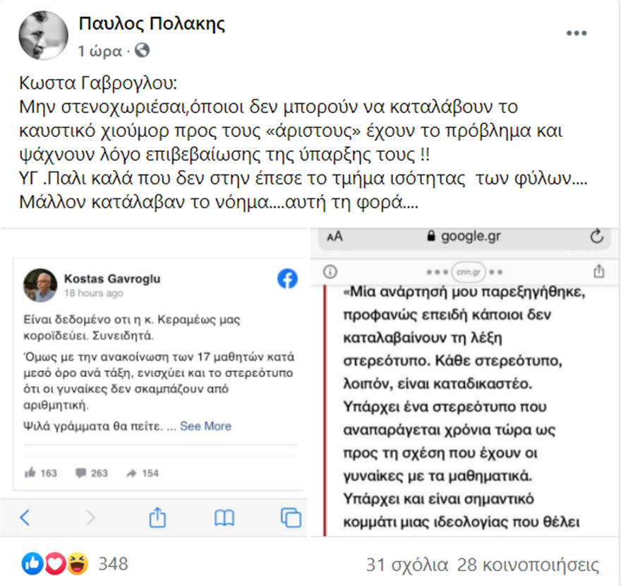 polakis_gabroglou