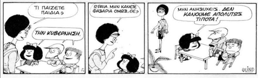 Mafalda_Kyvernisi