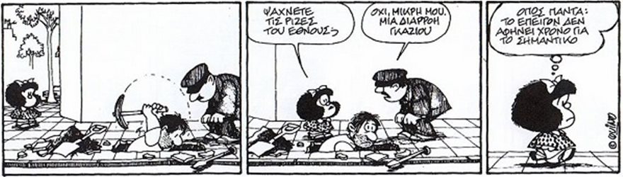 Mafalda__policeman