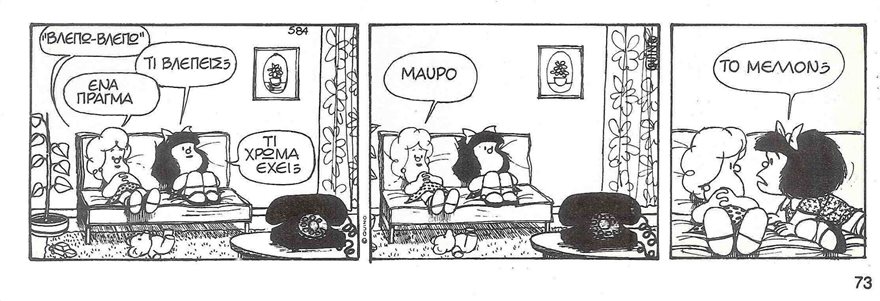 mafalda__melon