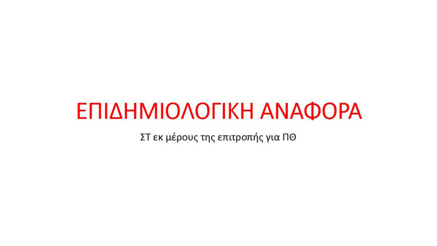 Διαγραμματα