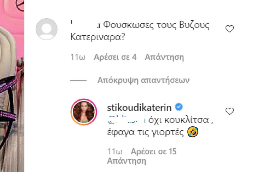 Stikoudi1