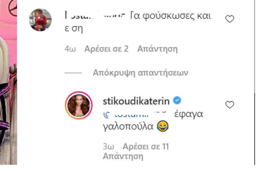 Stikoudi2