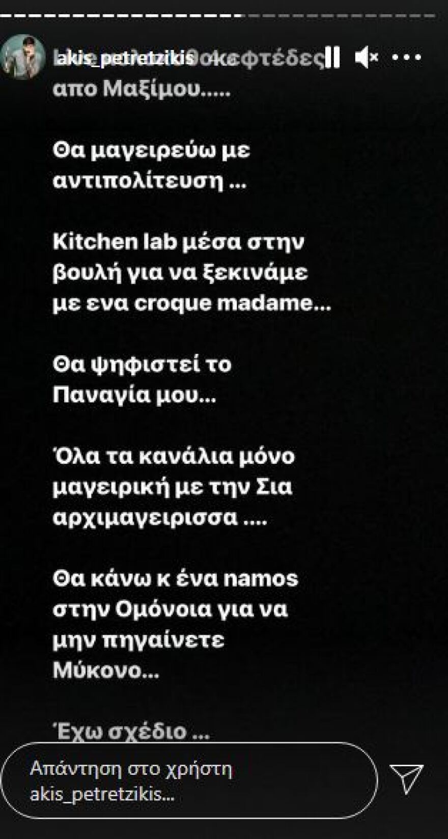 petretzikis2