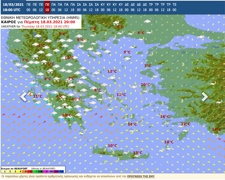 Στιγμιοτυπο_2021-03-17__9_05_05_μμ