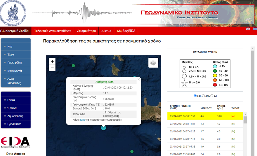 seismos_xania_seismos_tora