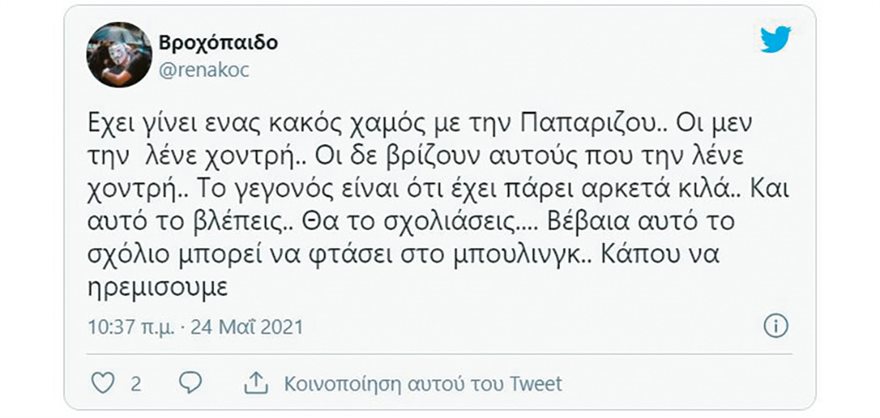 paparizoy-tweets__2_