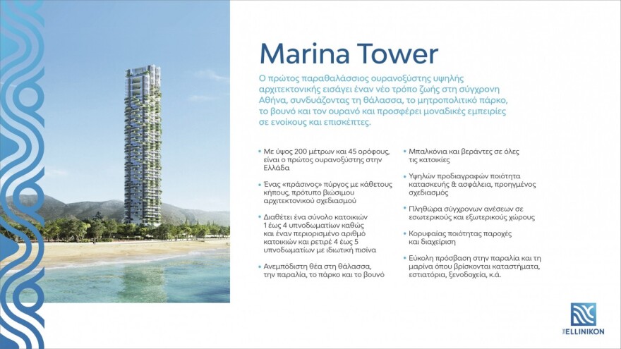 Lamda-Development-Marina-Tower_At-a-glance-GR-1280x720