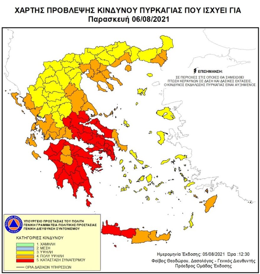 Χαρτης_προβλεψης_πυρκαγιων