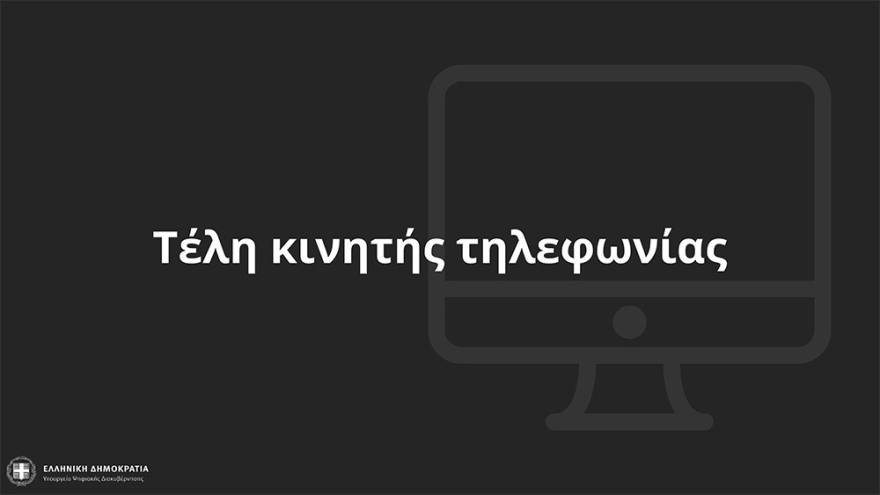 Παρουσιαση-8