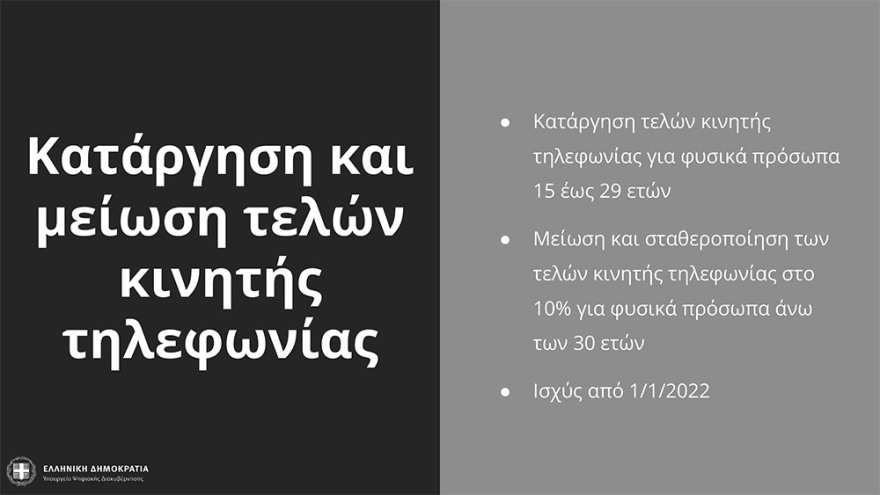 Παρουσιαση-9