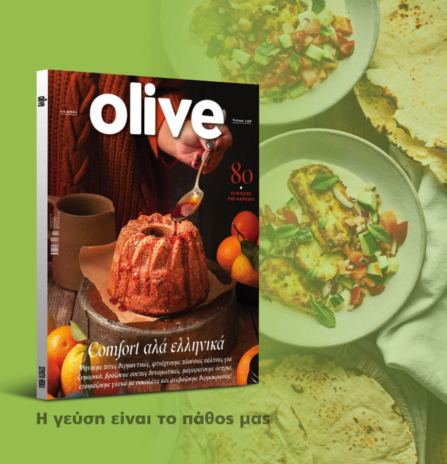 IN-ARTICLE_OLIVE