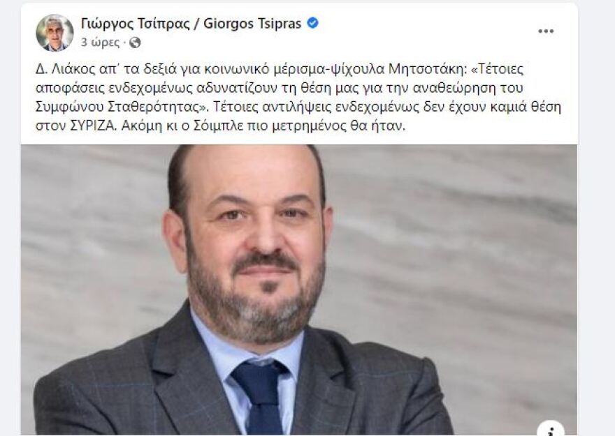 tsipras-giorgos-anartisi-1