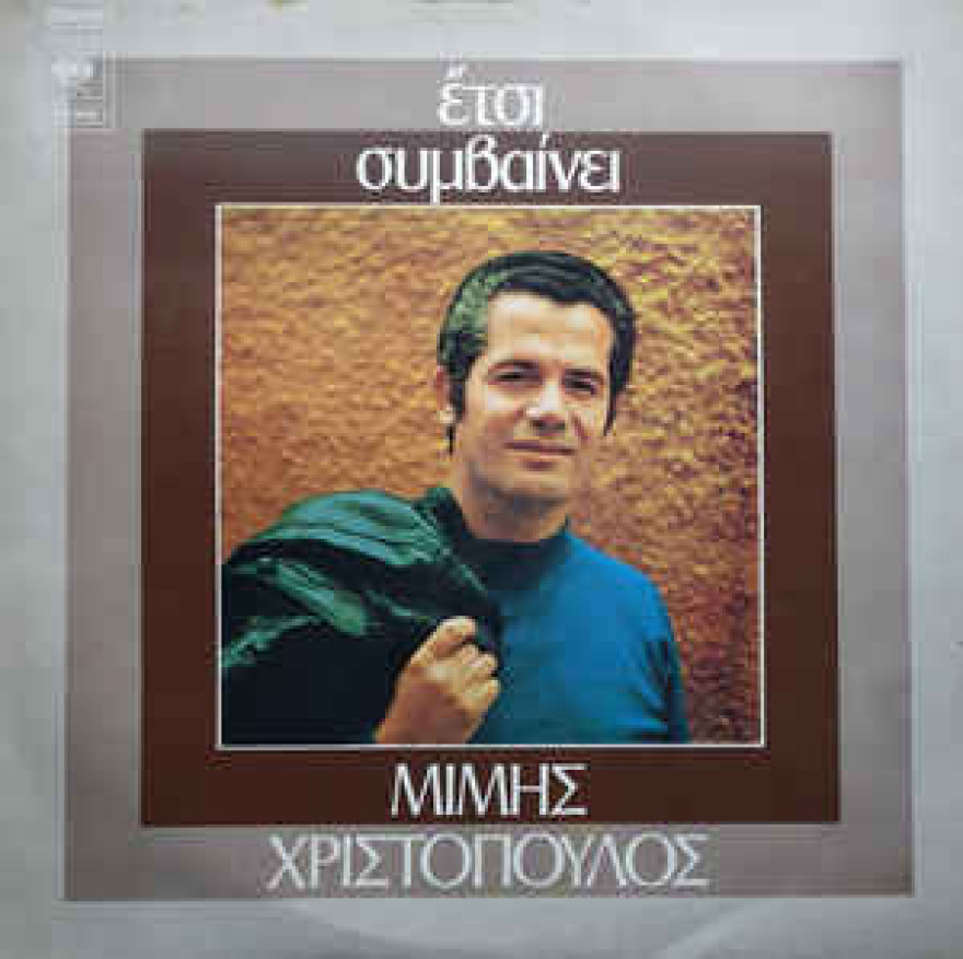 songs-christopoulos