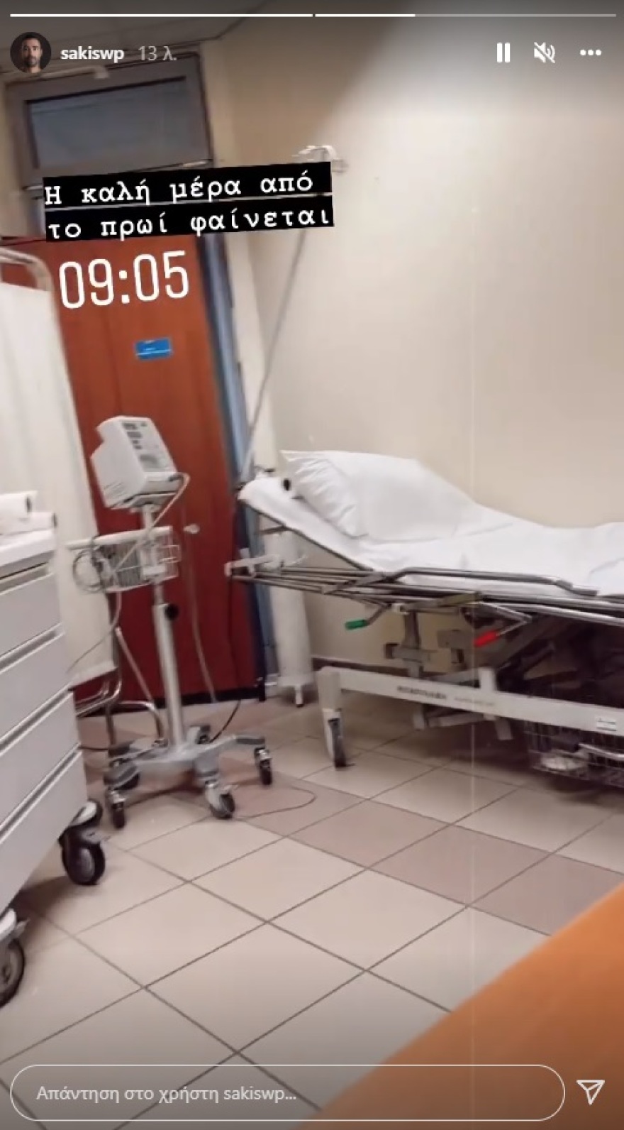 Τανιμανίδης, Στο νοσοκομείο ο Σάκης Τανιμανίδης