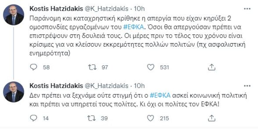 hatzidakis23_12