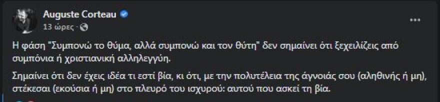 κορτω