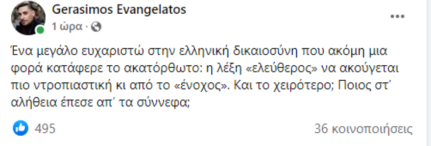 Evagelatos_-_Lignadis