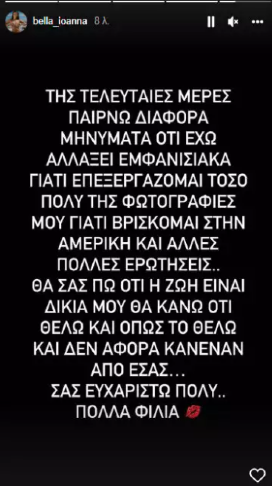 μπελλα_ιωαννα