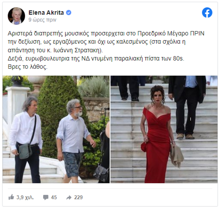 Ακριτα1