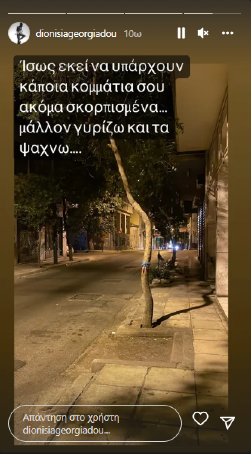 διονυσια_γεωργιαδου