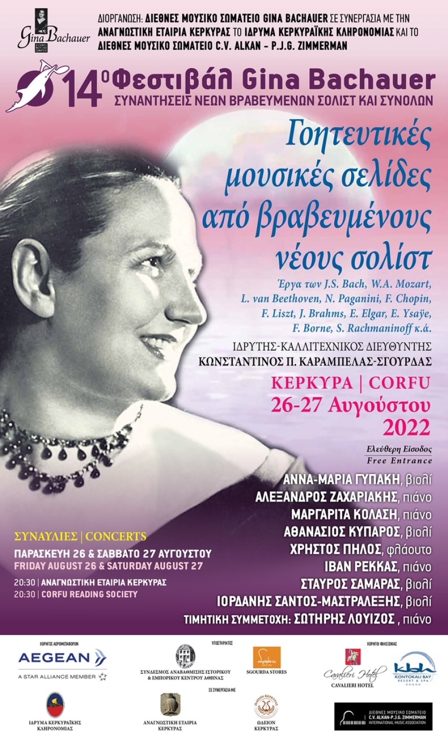 BACHAUER_FESTIVAL_POSTER