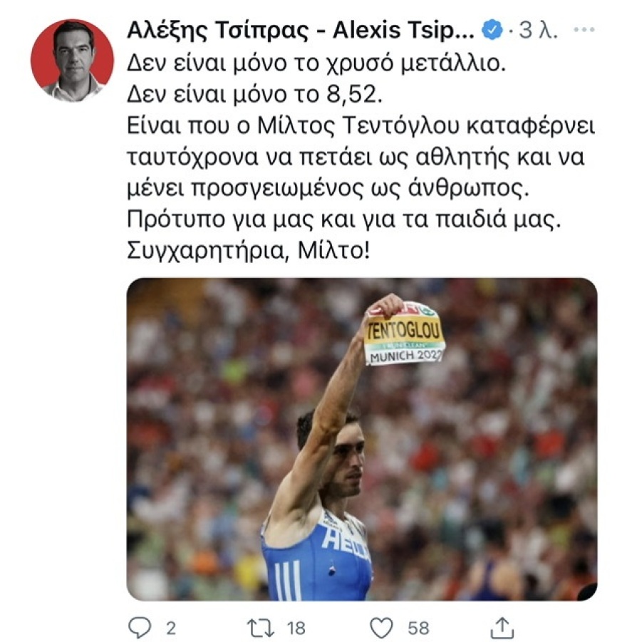 tsipras_tentogloy
