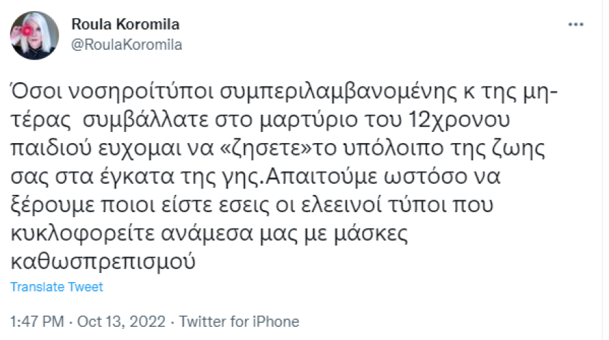 ρουλα_2