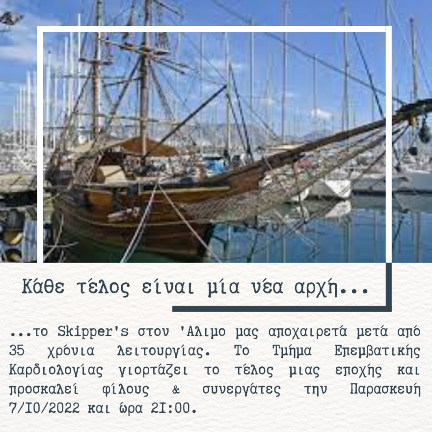 Skippers_3