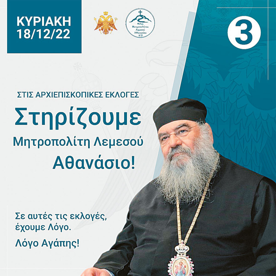 kypros-1-athanasios