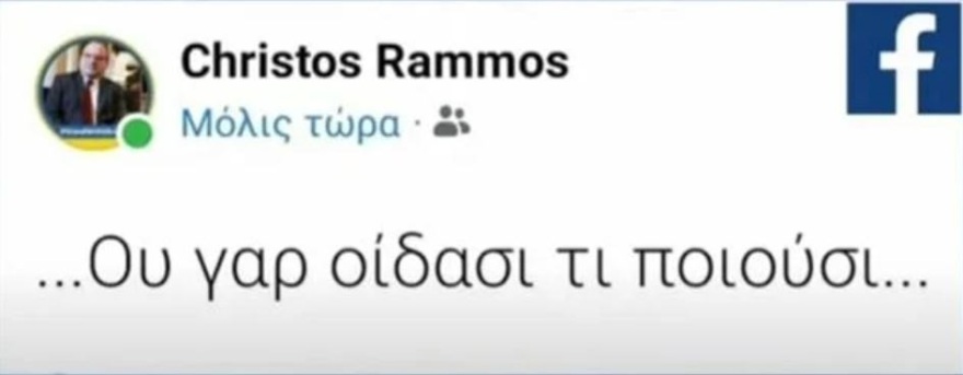 Rammos