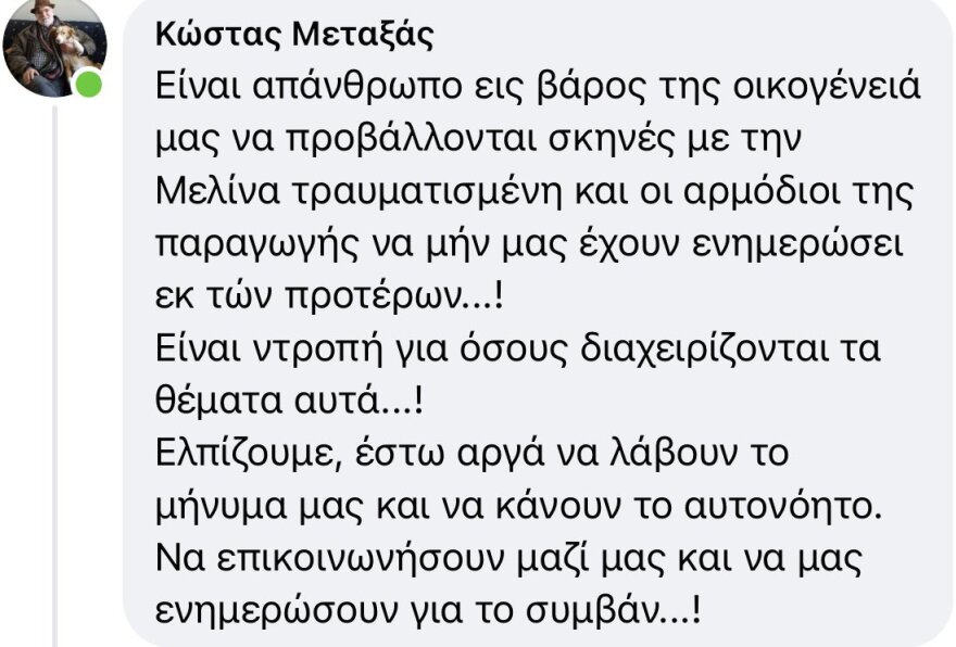 μελιναμεταξα