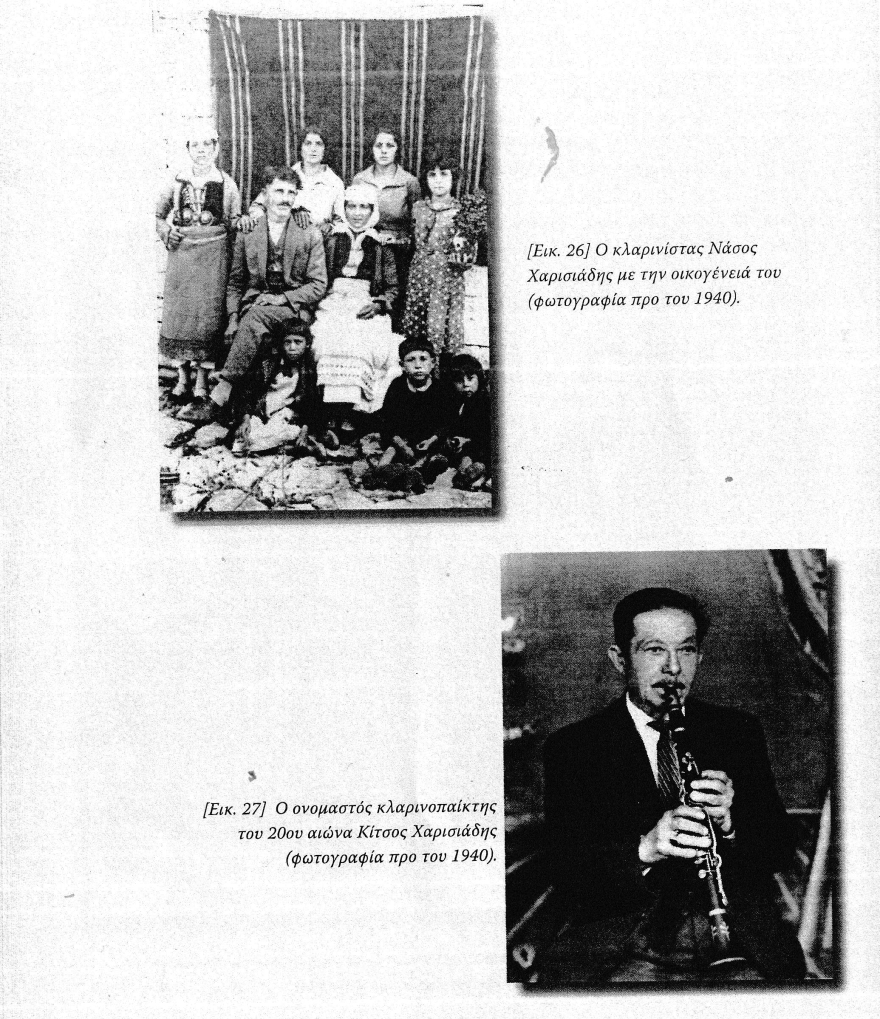IMG_20230205_0001-1 Το ακριτικό Πωγώνι της Ηπείρου και η ιστορία της πεντατονικής μουσικής του