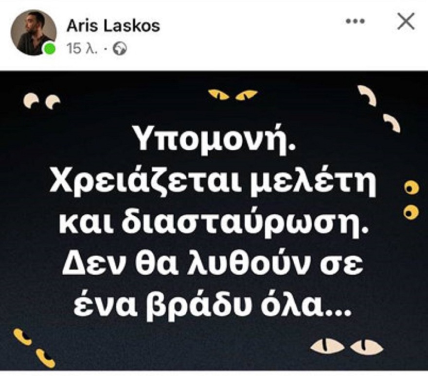 laskos_anartisi