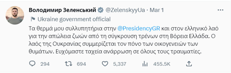 tweets-zelensky-greece