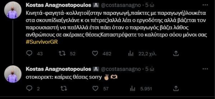 anagnostopoulos-kostas-3432