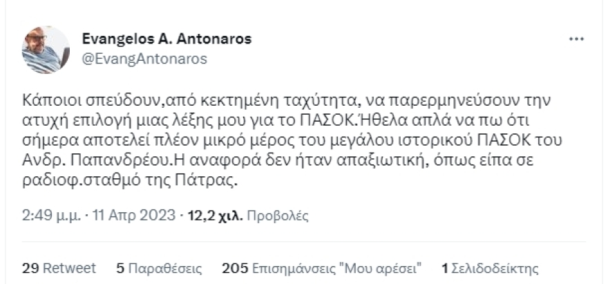 Antonaros1_tweet