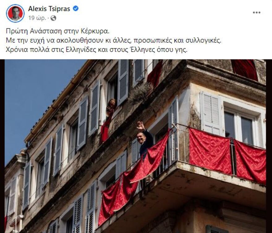 tsipras-anastassi