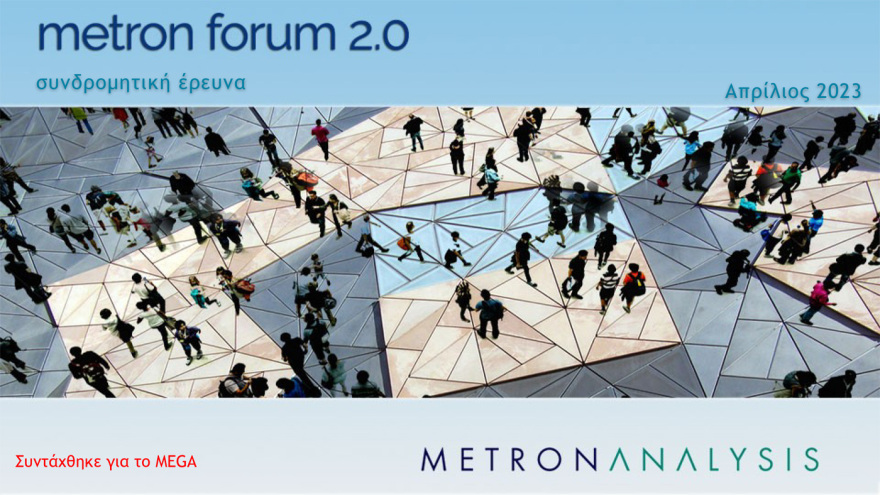 MetronForum2_0_Apr23_Mega_cards-_1_-1