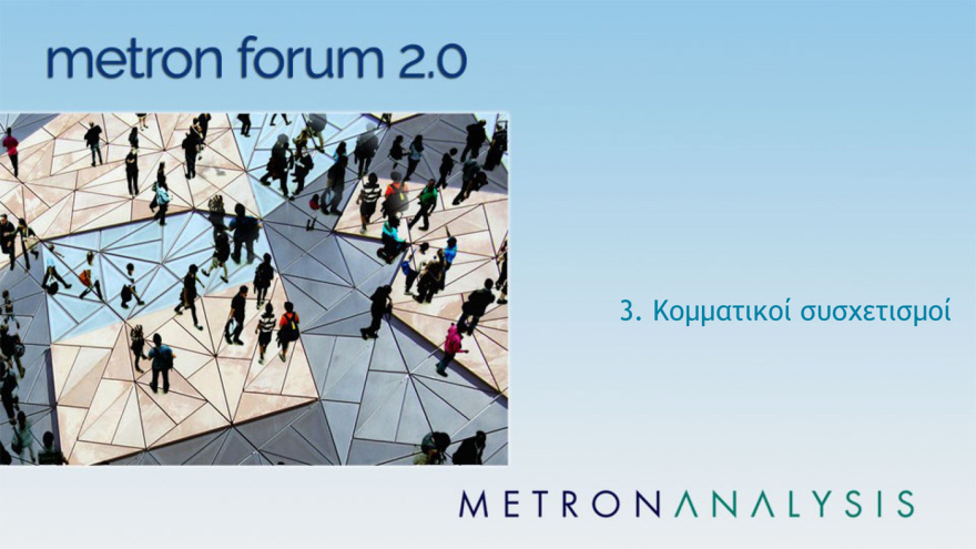MetronForum2_0_Apr23_Mega_cards-_1_-10