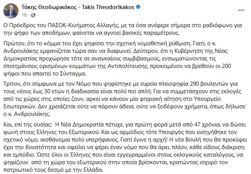 theodorikakos09