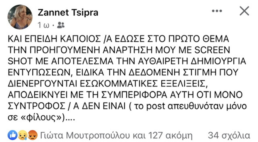 zanet-tsipra-nea-anartisi