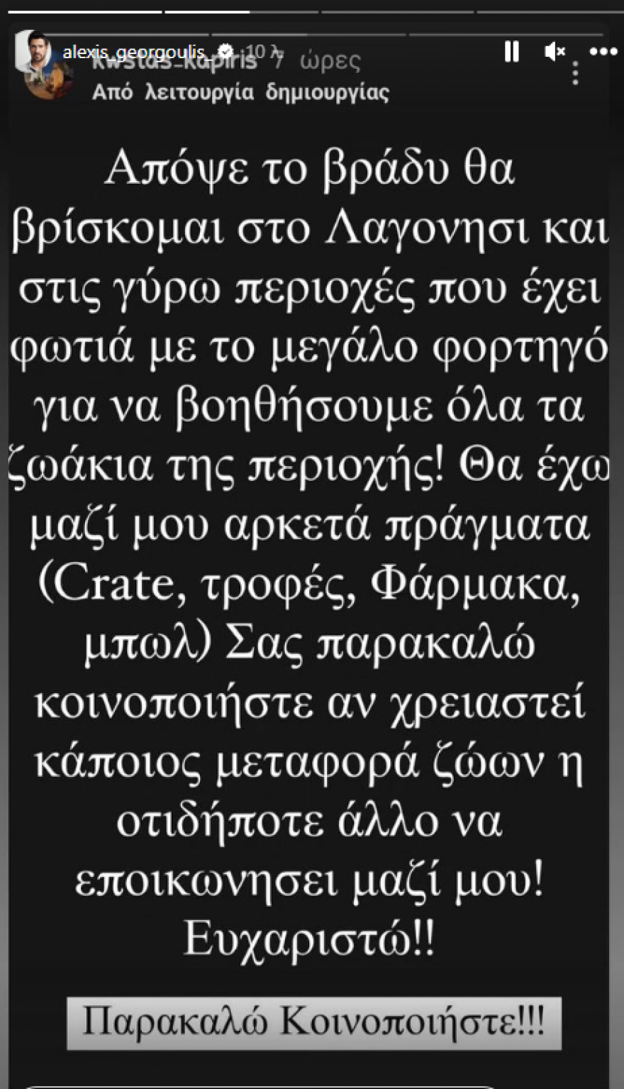 γεοργοθ_λισ93